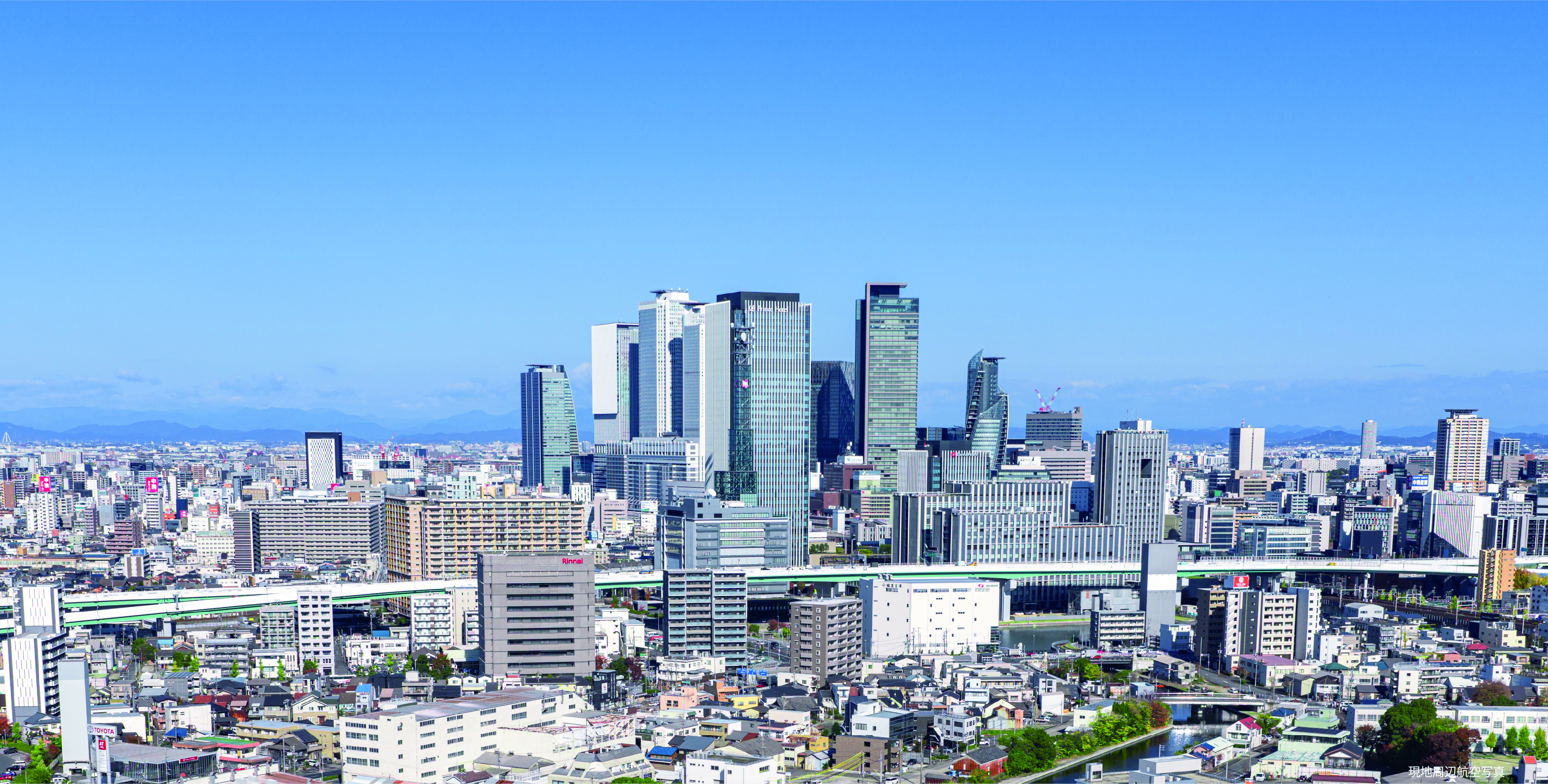 名駅